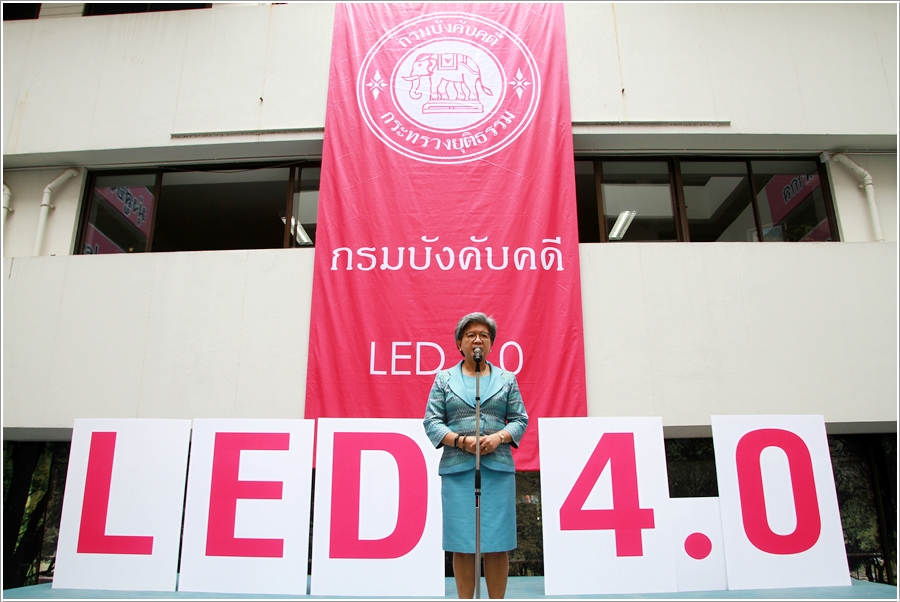 ﻿กรมบังคับคดีเปิดงาน Kick Off 